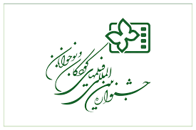 جشنواره بین‌المللی فیلم کودک