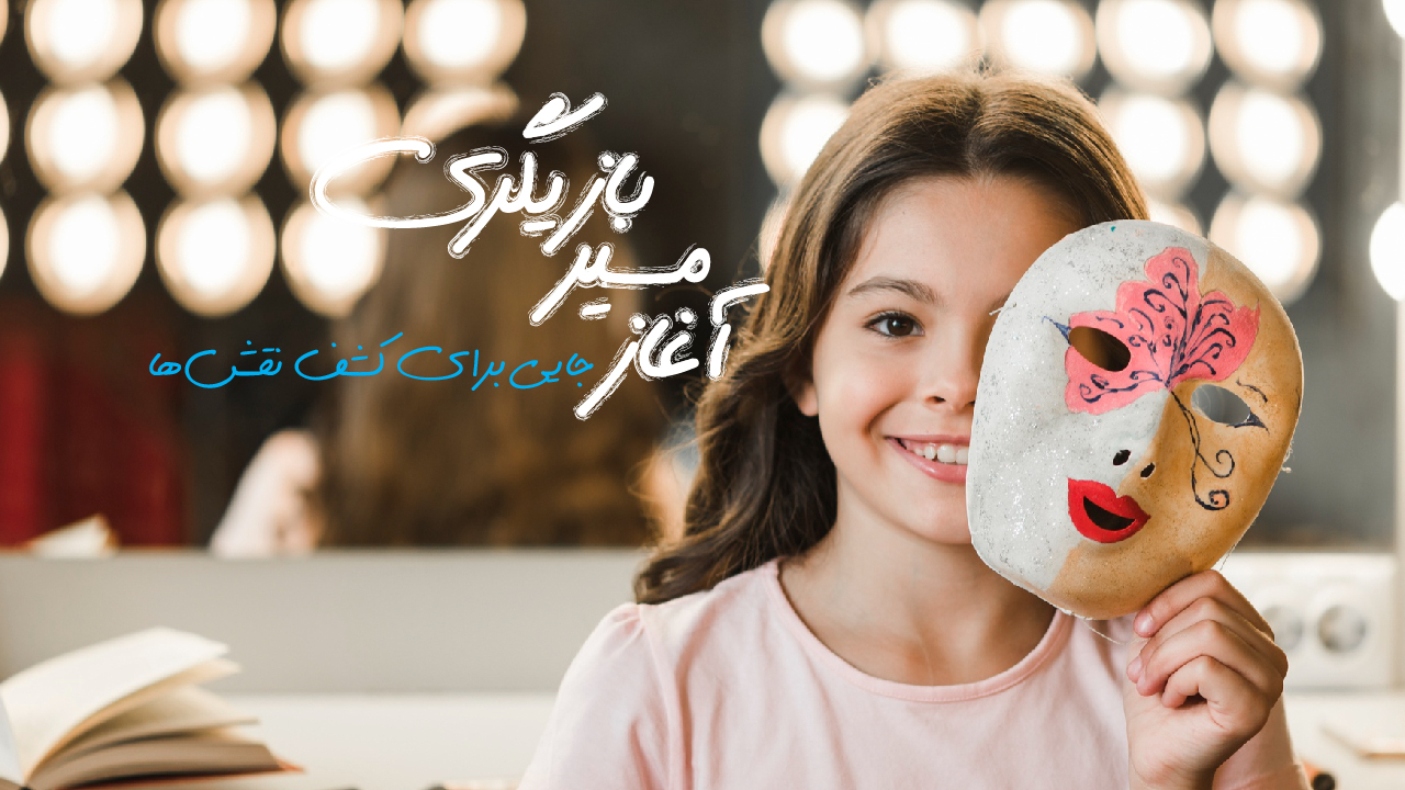 کلاس بازیگری