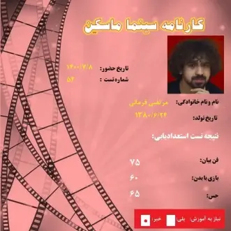 certificate 17