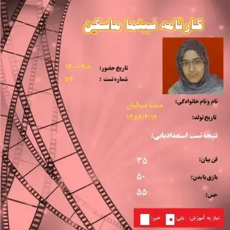 certificate 18