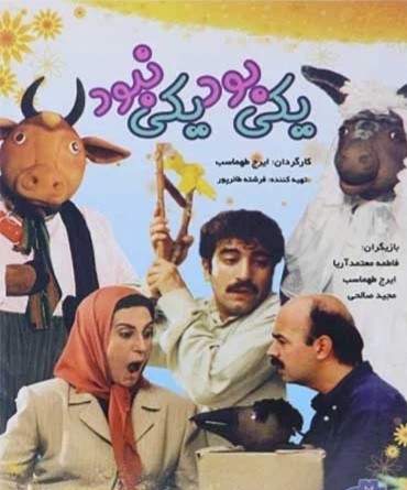 فیلم کودک و نوجوان